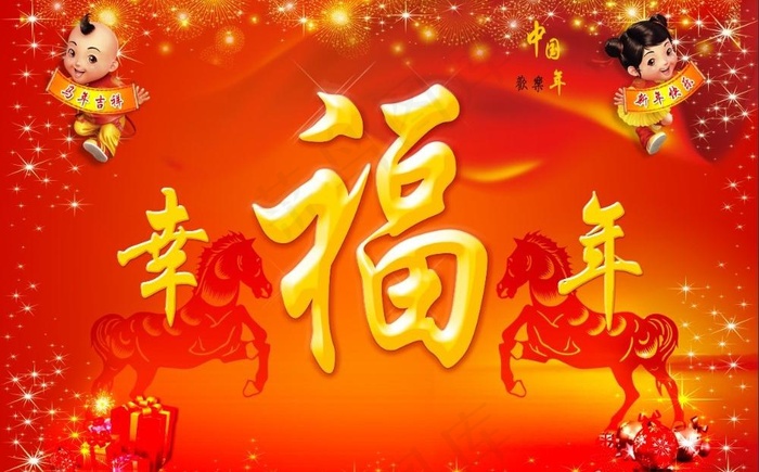 春节(4961X3366(DPI:300))psd模版下载