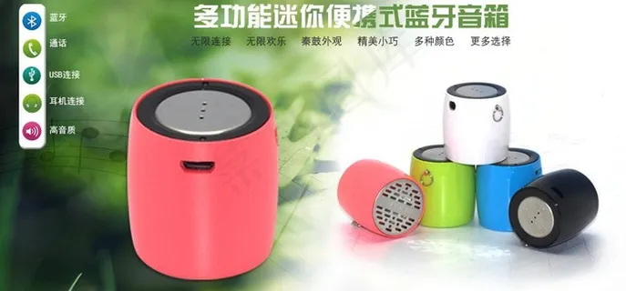 蓝牙音箱banner图片