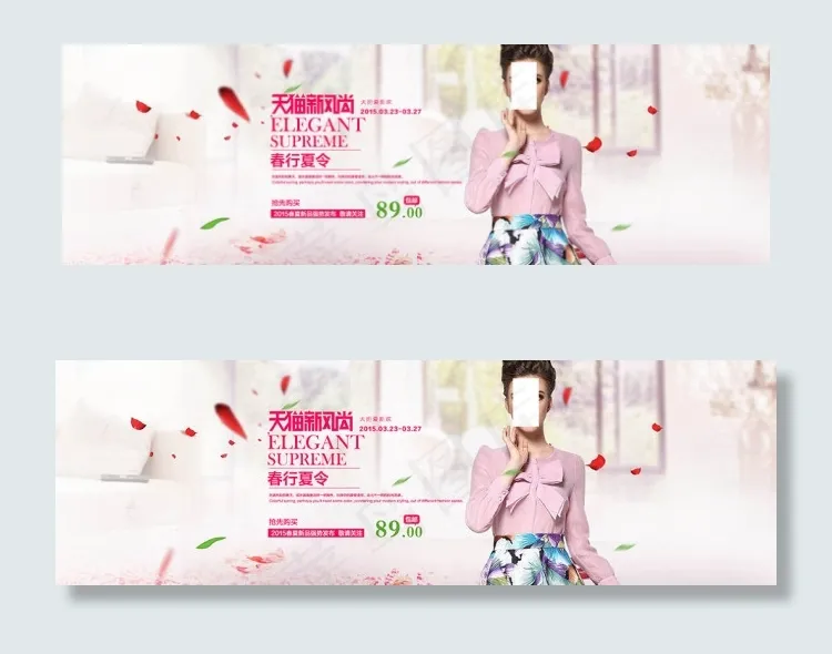 天猫新风尚女装活动海报ppsd模版下载