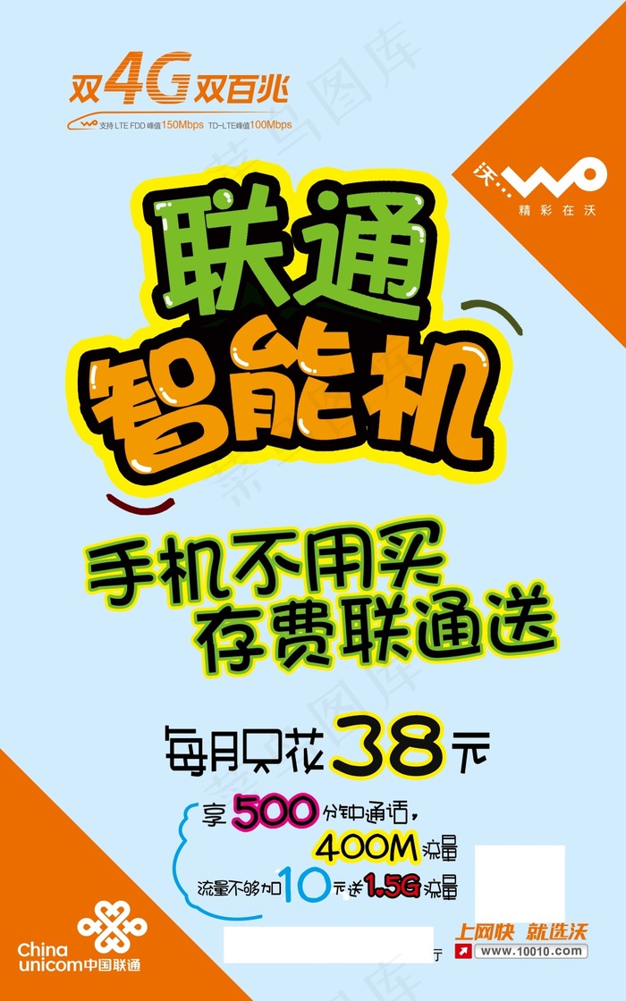 POP海报psd模版下载