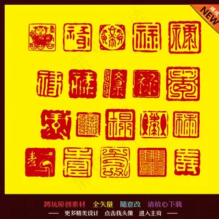 印章 中国传统图片