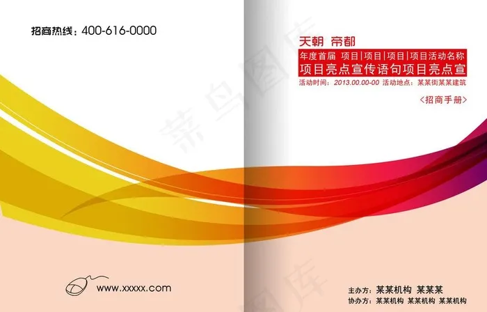 书籍封面图片psd模版下载