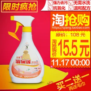 羽绒服清洁剂淘抢购主图PSD下载