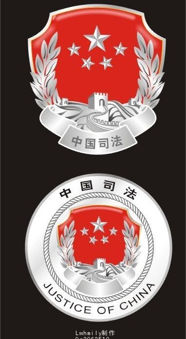 网络首发新司法行政徽图片cdr矢量模版下载