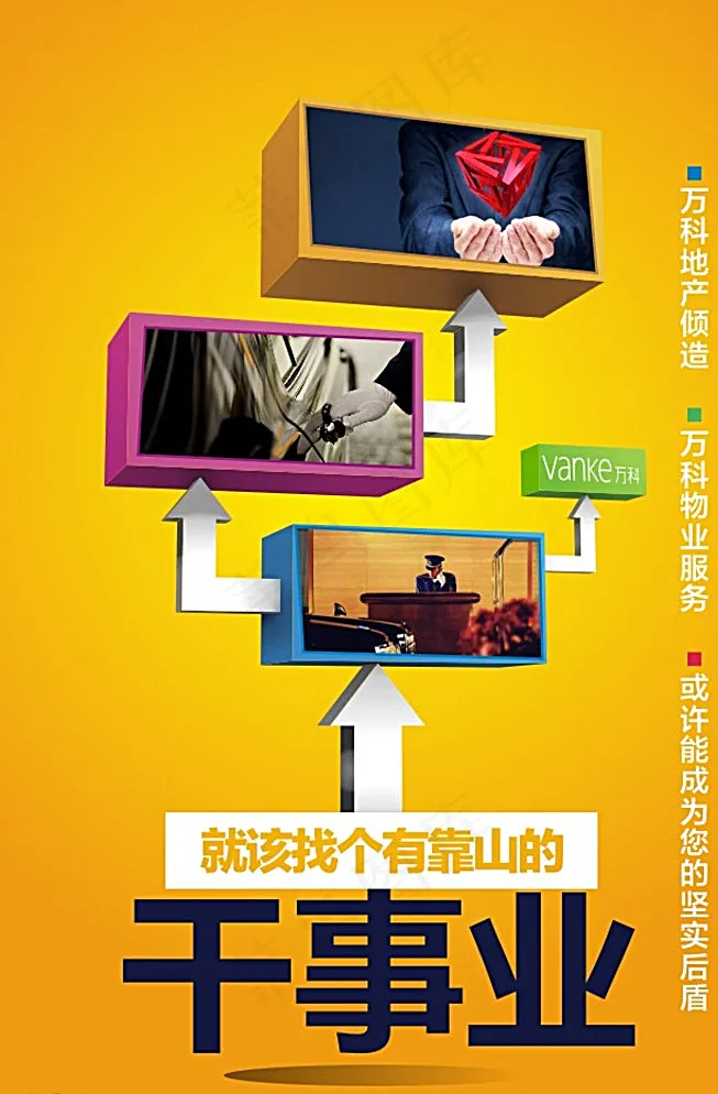 商业海报 微信 微楼书图片cdr矢量模版下载