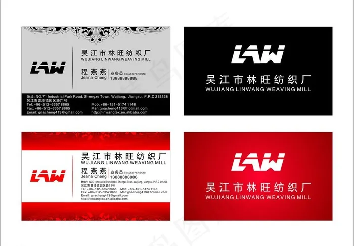 纺织名片图片cdr矢量模版下载