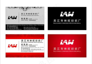 纺织名片图片