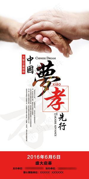 中国梦笑先行宣传图片