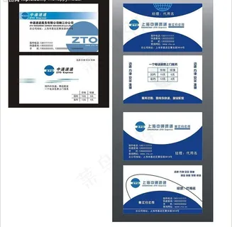 快递公司名片图片