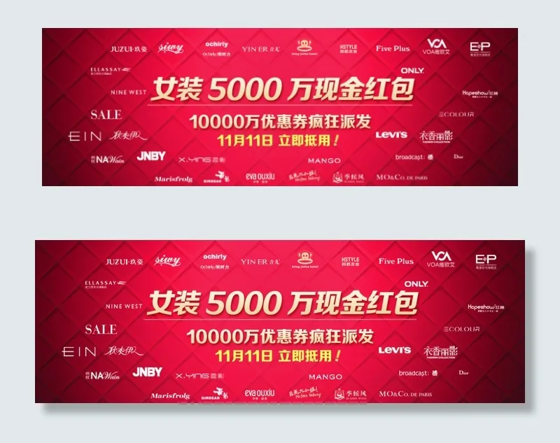 女装促销现金红包海报psd模版下载