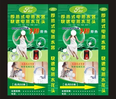 鑫飞迅热水器灯箱图片