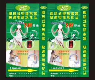 鑫飞迅热水器灯箱图片