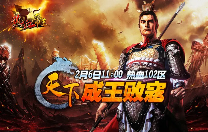 游戏宣传图图片psd模版下载