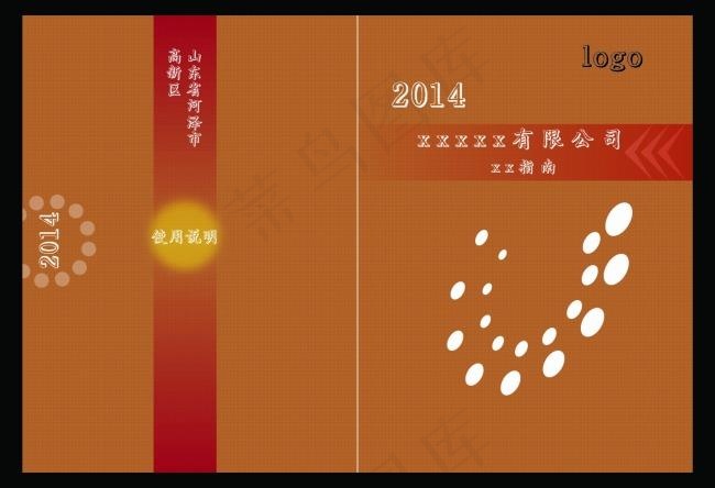 画册封皮ai矢量模版下载