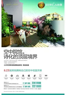 房地产报版（非精细分层）图片