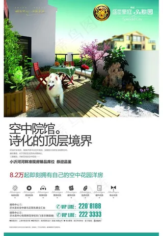 房地产报版（非精细分层）图片