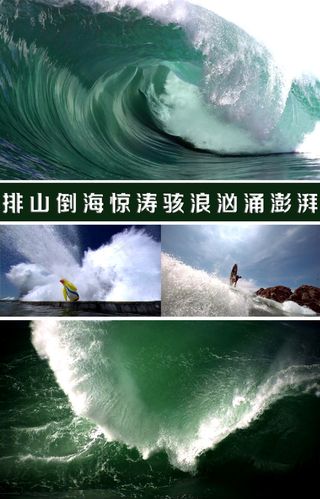 大气震撼惊涛骇浪广告宣传片背景视频