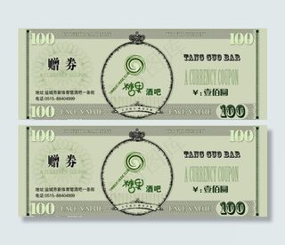 糖果酒吧100正面图片