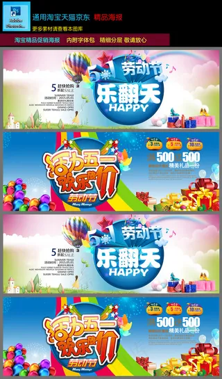 淘宝天猫51钜惠海报店铺装修模板