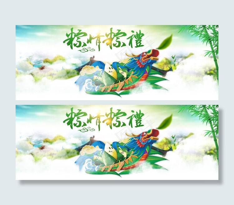 五月初五端午节龙舟创意海报轮播图