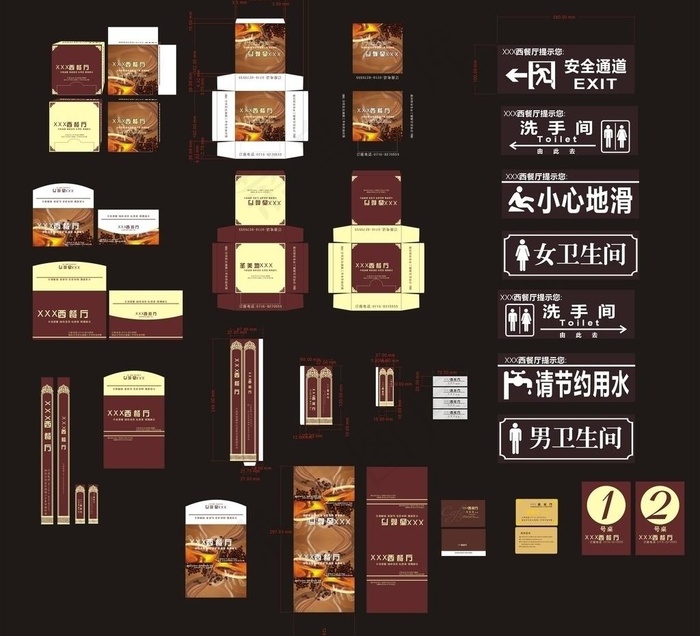 西餐厅品牌形象系列设计图片cdr矢量模版下载