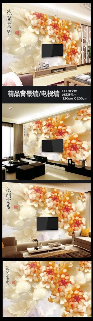 客厅电视背景墙图片壁纸牡丹花立体 客厅电视背景墙图片壁纸牡丹花立体