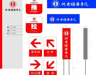 艺术学校广告标示及指图片