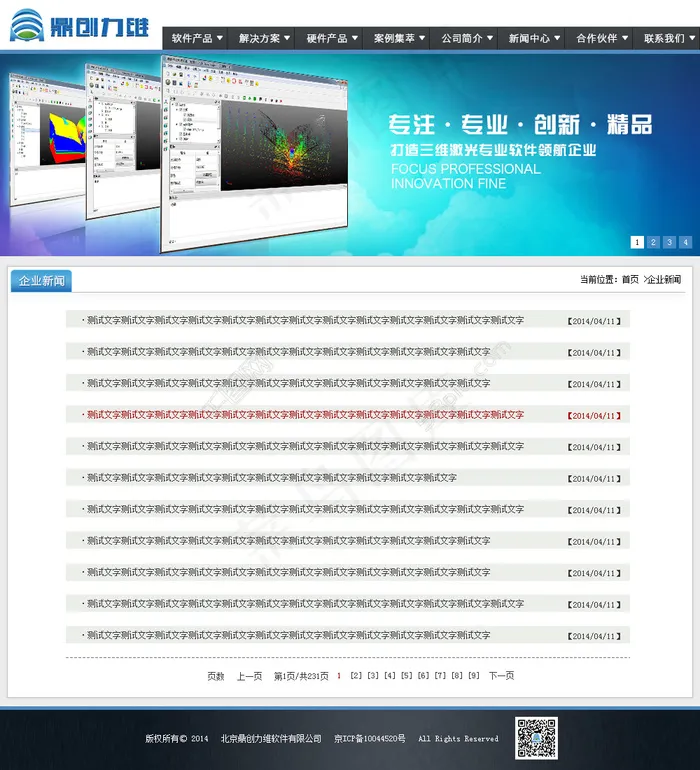 网站内页psd模版下载