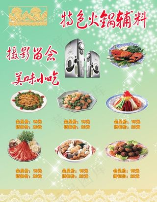 火锅烧烤小吃素材图片