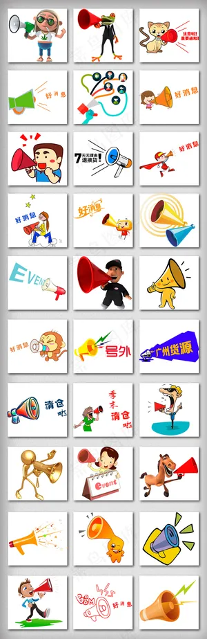 拿着喇叭大喊设计元素