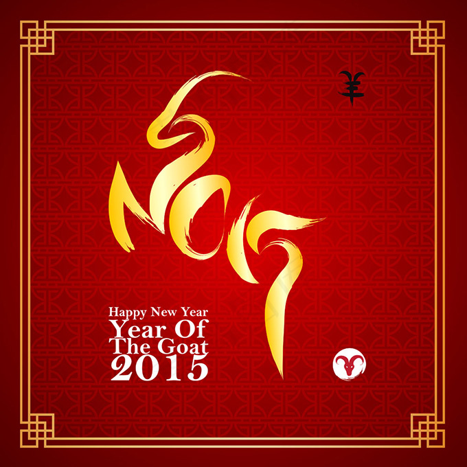 新年字体设计