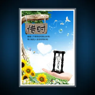 校园文化展板海报设计之音乐