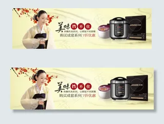 淘宝促销海报电商炊具PSD源文件