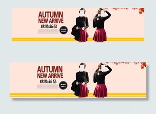 女装全屏海报秋季秋天背景落叶海报