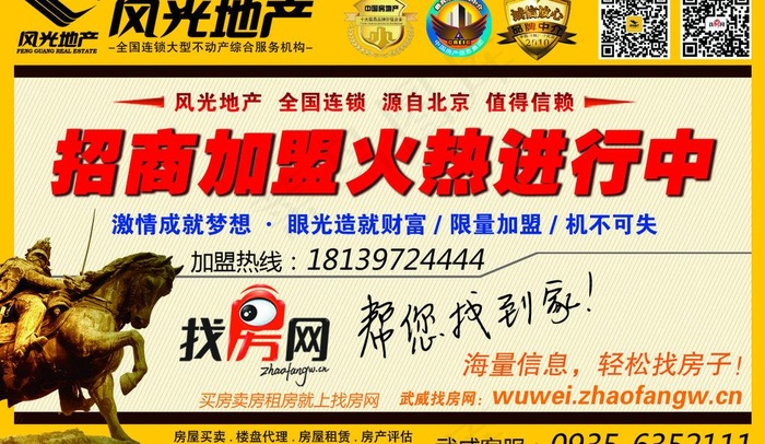 风光地产图片