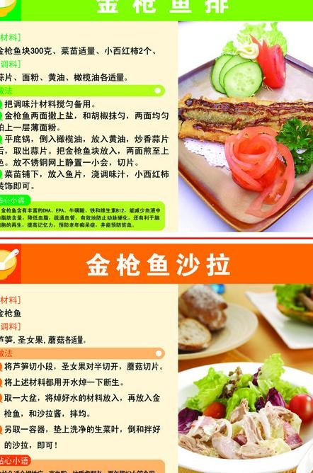 生鲜区吊牌图片psd模版下载