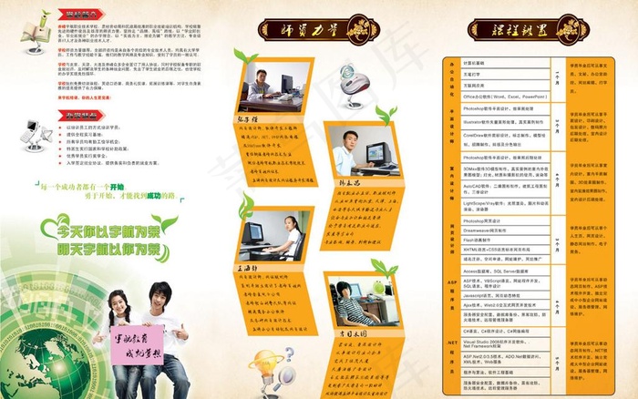 赤峰宇航职业技术学校招生宣传三折页...(5031X3437(DPI:300))psd模版下载