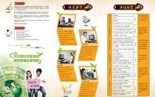 赤峰宇航职业技术学校招生宣传三折页...