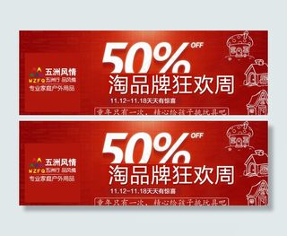 淘宝双12促销海报图片