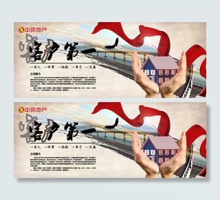 灯箱片 客户第一 服务至上 房地产