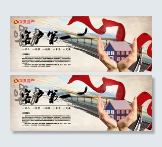 灯箱片 客户第一 服务至上 房地产