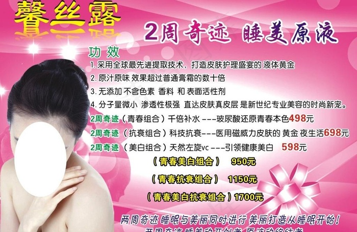 化妆品海报图片cdr矢量模版下载