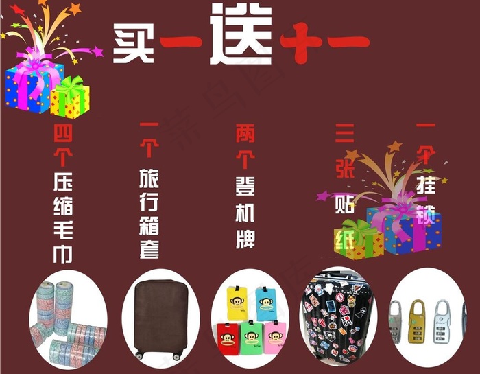 淘宝内页 详情图片cdr矢量模版下载