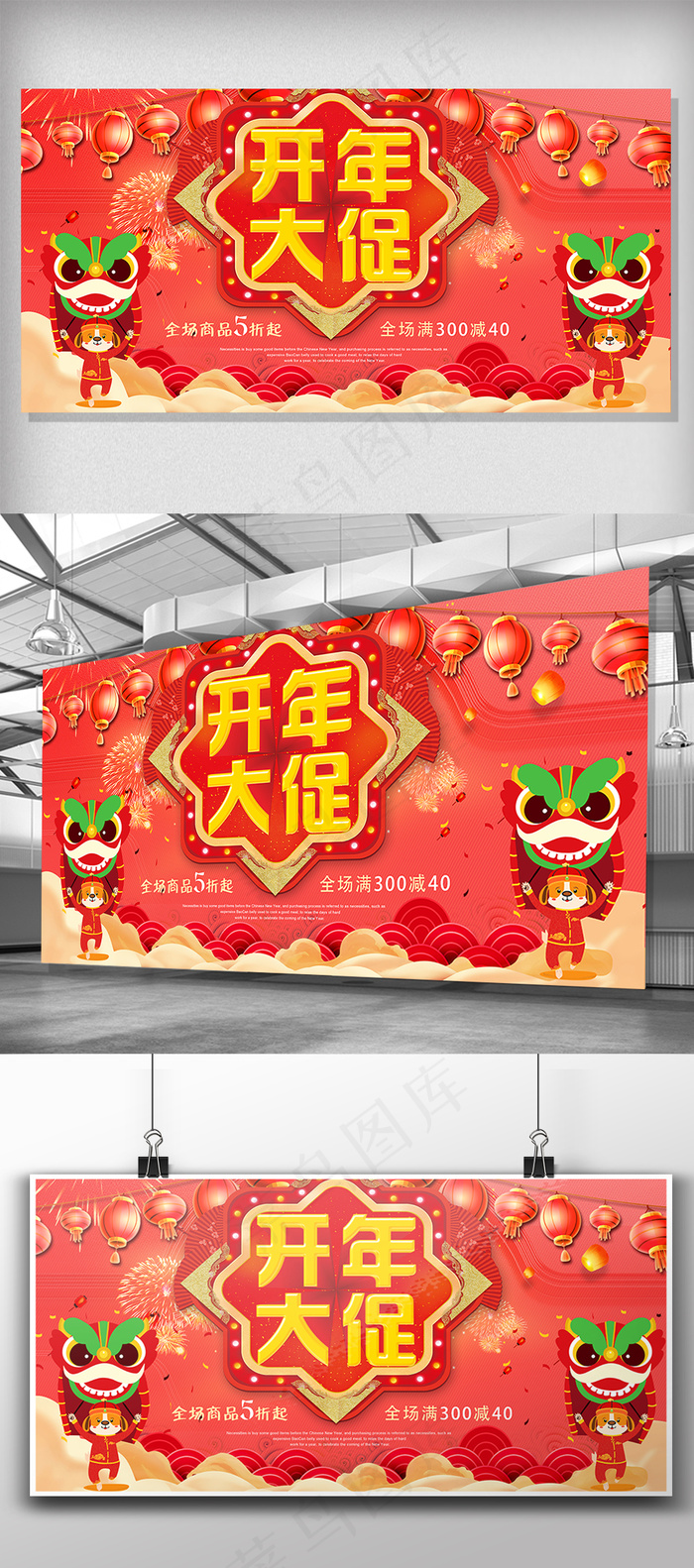 2018红色大气大气精美开年大促展...(7087X3544(DPI:150))psd模版下载