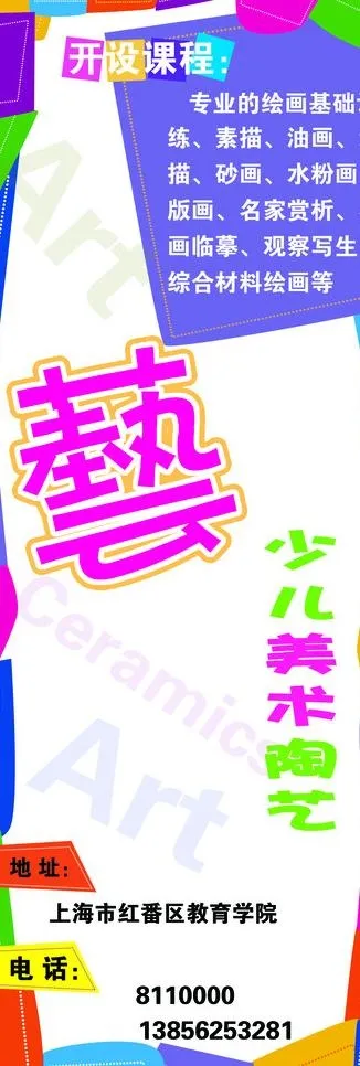 x展架图片psd模版下载