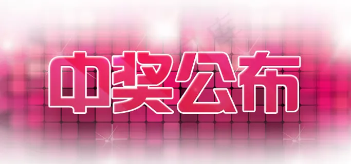 字体效果 字体效果