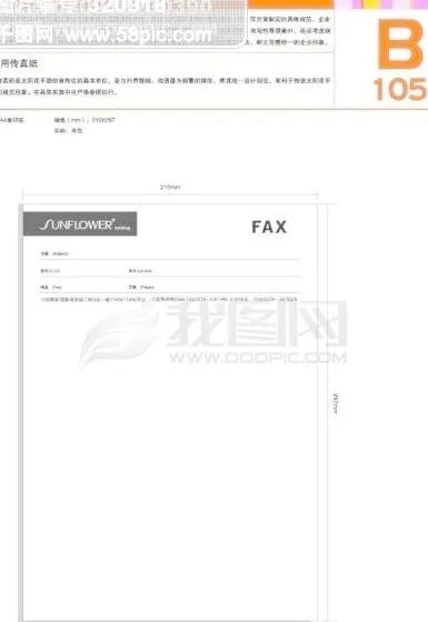 浙江义乌太阳花手袋 矢量CDR文件...eps,ai矢量模版下载