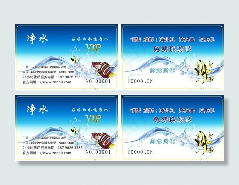 会员卡 VIP贵宾卡 VIP会员卡cdr矢量模版下载