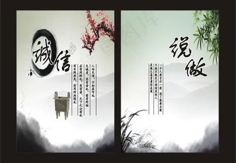 中国文化图片 中国文化图片