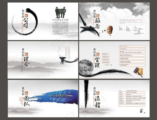 简洁中国风画册矢量素材cdr矢量模版下载